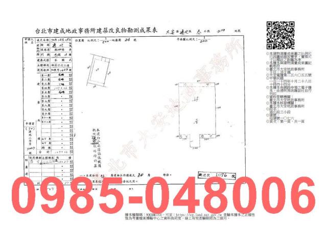 台北大安區法拍屋法拍-6