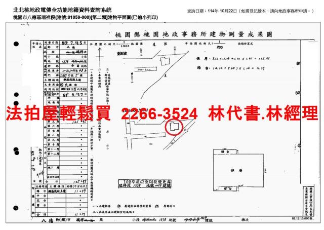 桃園八德法拍屋法拍-5