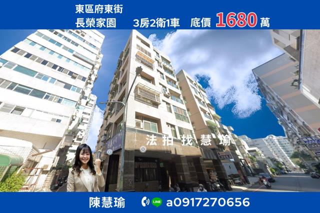 台南東區法拍屋拍賣-0