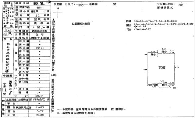 樹林法拍屋法拍-1