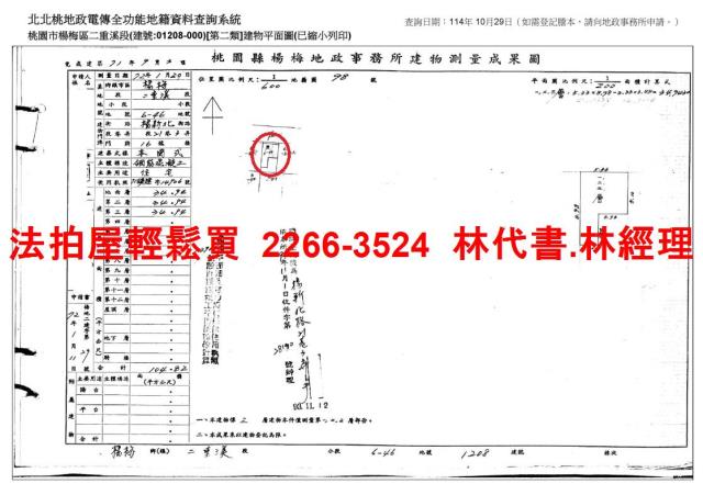 楊梅法拍屋拍賣-11