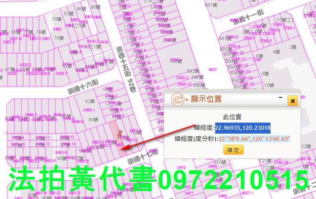 東區法拍法拍屋-3