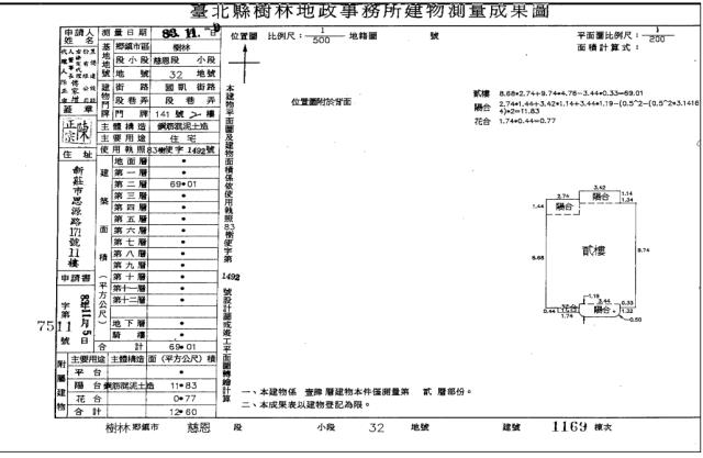 樹林法拍屋法拍-3
