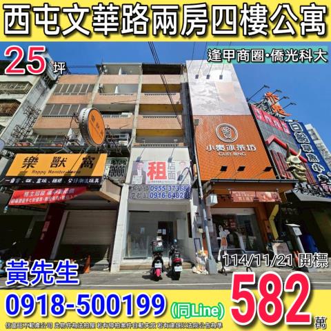 台中西屯法拍法拍屋-0