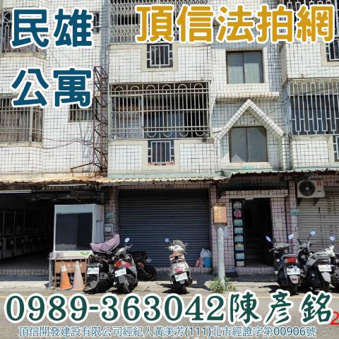 嘉義民雄法拍屋法拍-0
