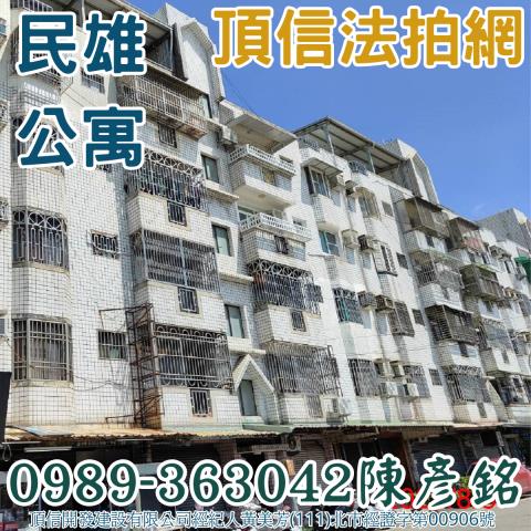 嘉義民雄法拍屋法拍-1