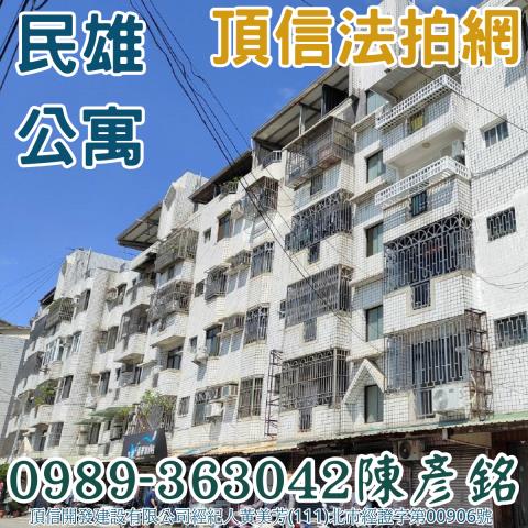 嘉義民雄法拍屋法拍-2