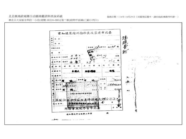 大安區法拍法拍屋-7