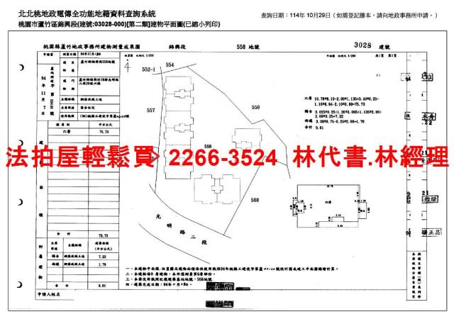蘆竹法拍屋拍賣-11