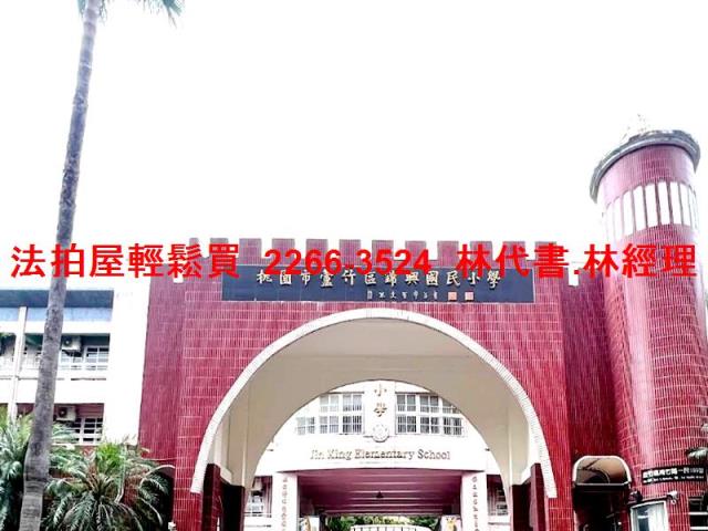 蘆竹法拍屋拍賣-8