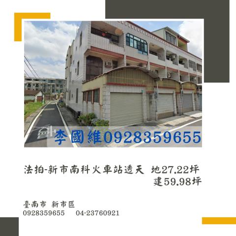 台南法拍屋拍賣-0