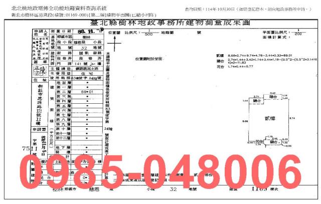 新北樹林法拍法拍屋-8