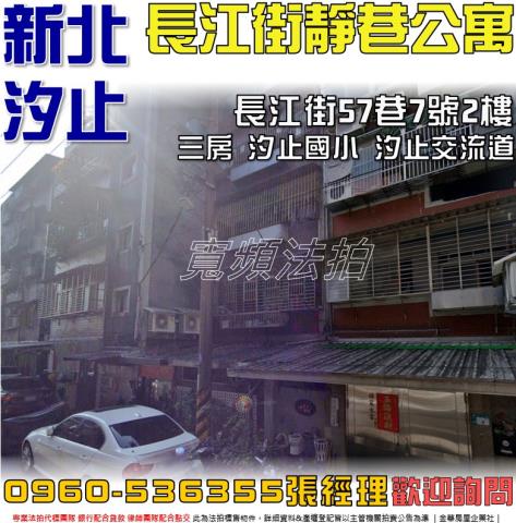 新北汐止法拍屋法拍-0