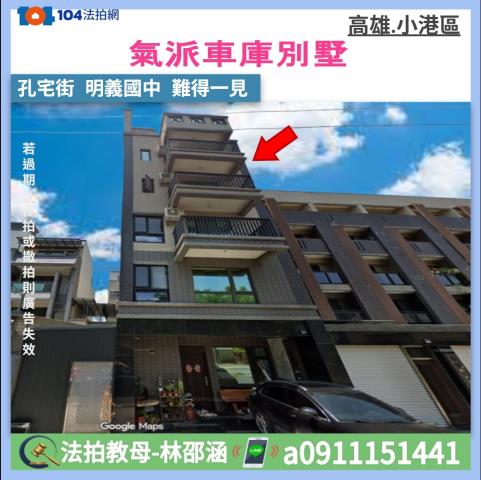 高雄小港法拍屋法拍-0