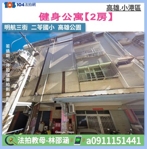 小港法拍屋法拍-0
