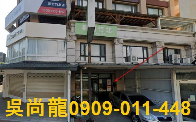 竹北拍賣法拍屋-3