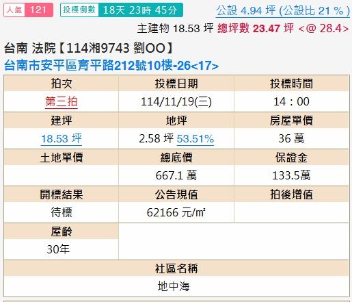 台南法拍法拍屋-1