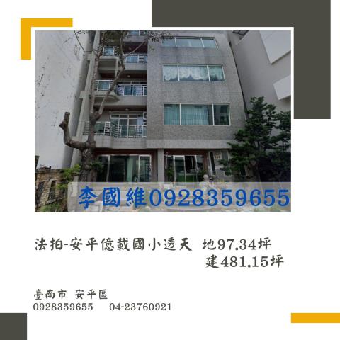 台南拍賣法拍屋-0