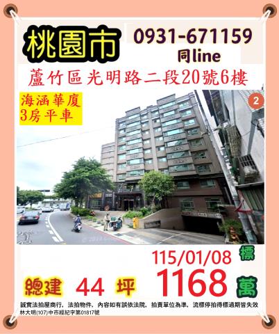 桃園蘆竹法拍法拍屋-0