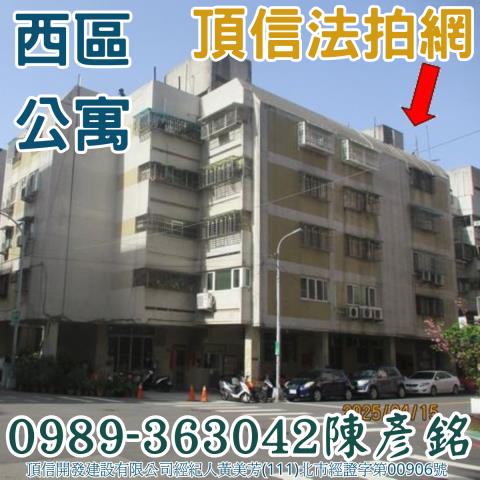 台中西區法拍屋法拍-0