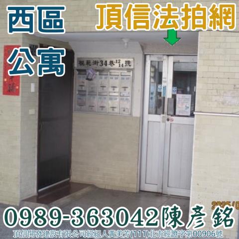 台中西區法拍屋法拍-1