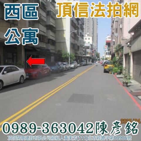 台中西區法拍屋法拍-2