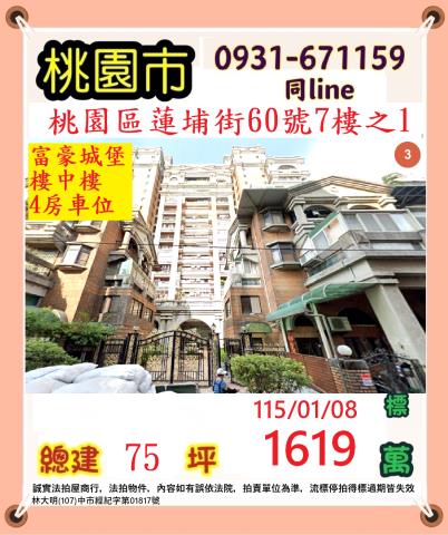 桃園桃園區法拍法拍屋-0