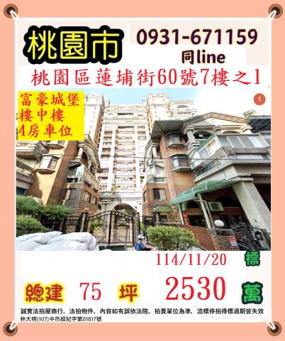 桃園桃園區法拍法拍屋-0