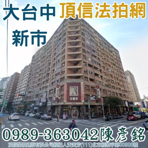 台中南屯法拍屋拍賣-1