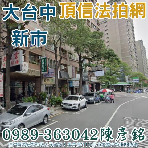 台中南屯法拍屋拍賣-3