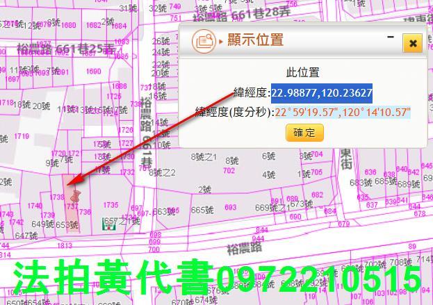 台南東區法拍法拍屋-3