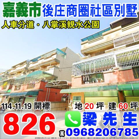 東區法拍法拍屋-0