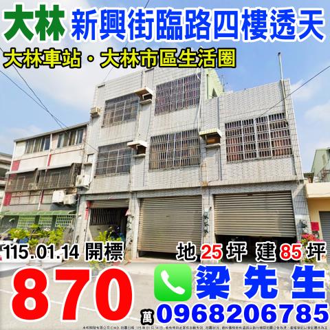 嘉義縣水上鄉龍德村十一指厝105之14號台中法拍代標透天