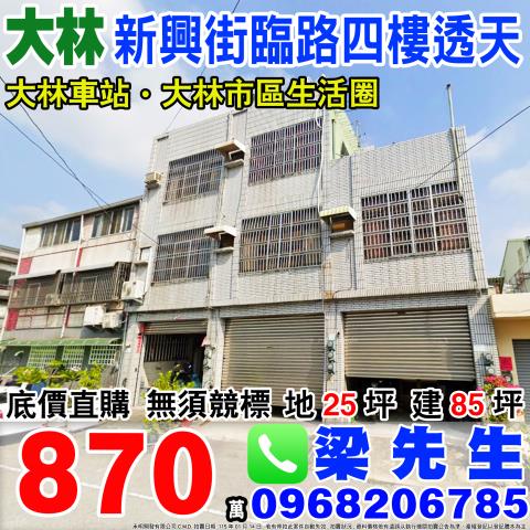 嘉義縣太保市北港路二段105巷18弄17號台中法拍代標透天