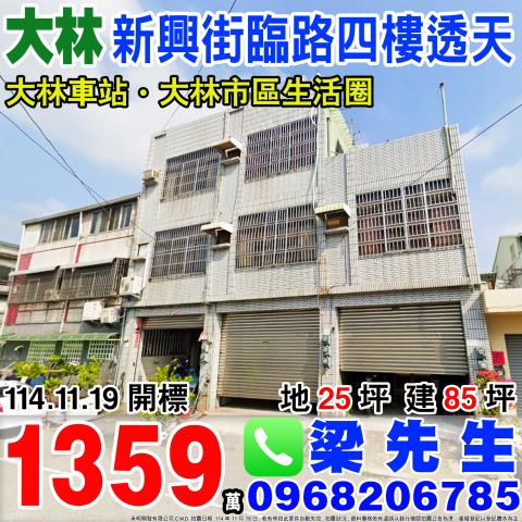 大林法拍法拍屋-0