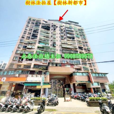 樹林法拍屋拍賣-1