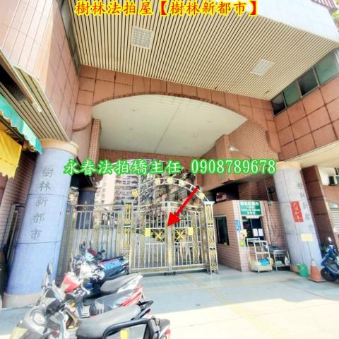 樹林法拍屋拍賣-2