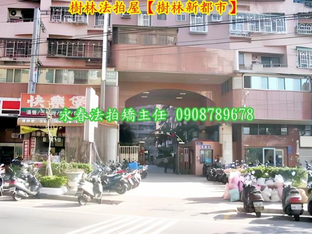 樹林法拍屋拍賣-4