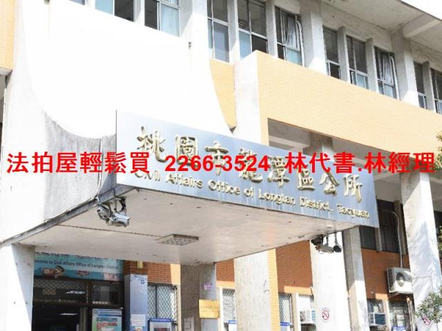 龍潭法拍屋拍賣-10