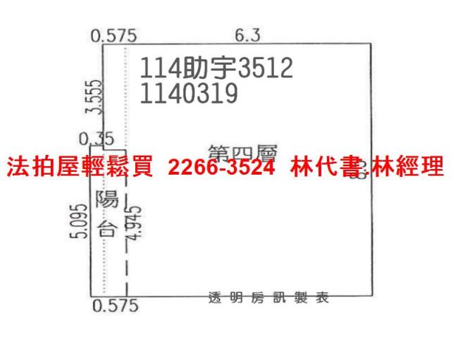 龍潭法拍屋拍賣-11