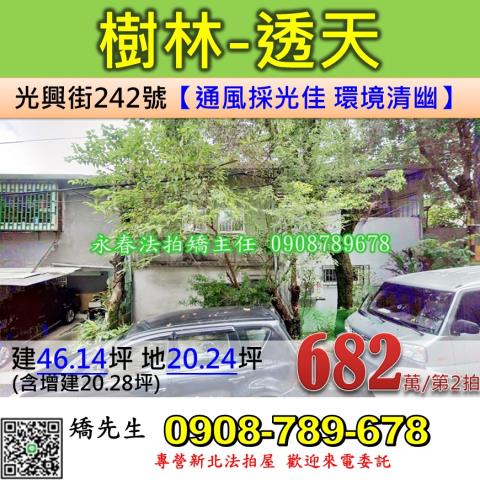 新北法拍屋法拍-0