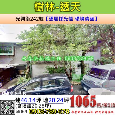 新北法拍屋法拍-0