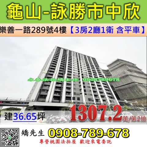 桃園法拍屋法拍-0