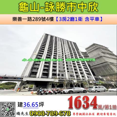 桃園法拍屋法拍-0