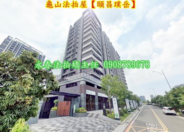 桃園法拍屋拍賣-1