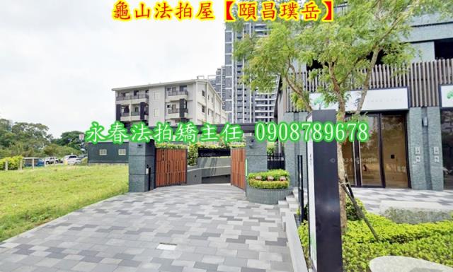 桃園法拍屋拍賣-4