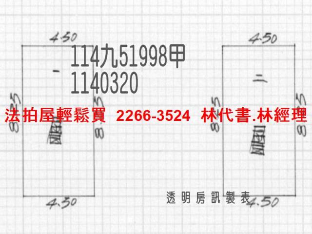 桃園法拍法拍屋-6