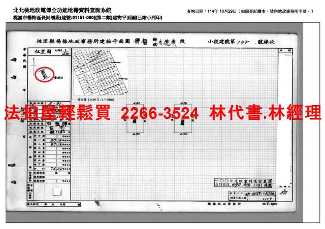 桃園法拍法拍屋-7