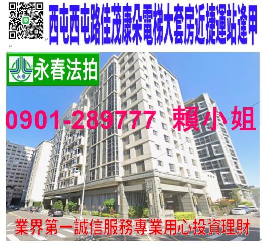 台中西屯法拍屋法拍-0