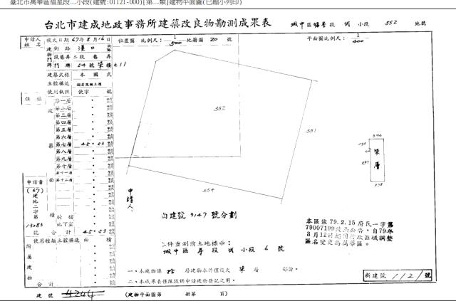 台北萬華法拍屋法拍-5